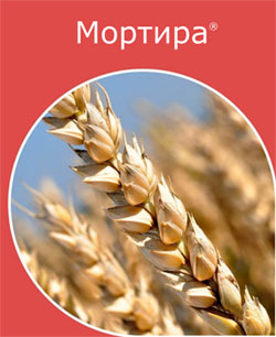 гербицид Мортира