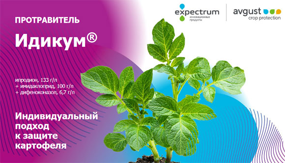 Фунгицид Идикум