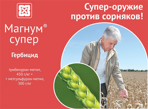 Магнум супер