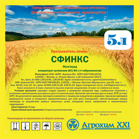 Сфинкс