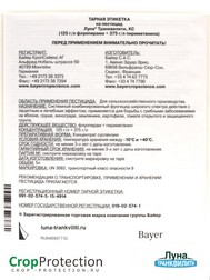 Луна Транквилити 5 л.