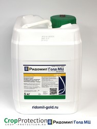 Ридомил Голд МЦ 5 кг.