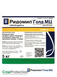 Ридомил Голд МЦ 5 кг.