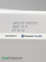 Ридомил Голд МЦ 5 кг.